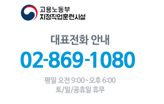 한국ICT인재교육원 추천과정